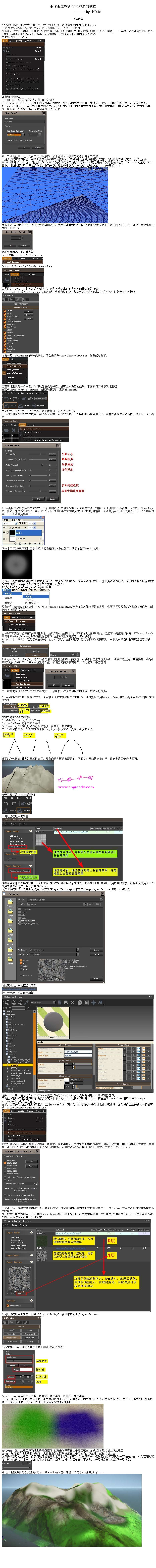 ߽CryEngine3ϵн̳ 09