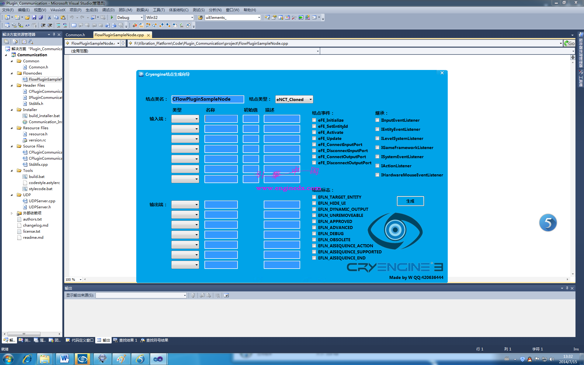 Visual StudioCryengineɲ Cryengine3