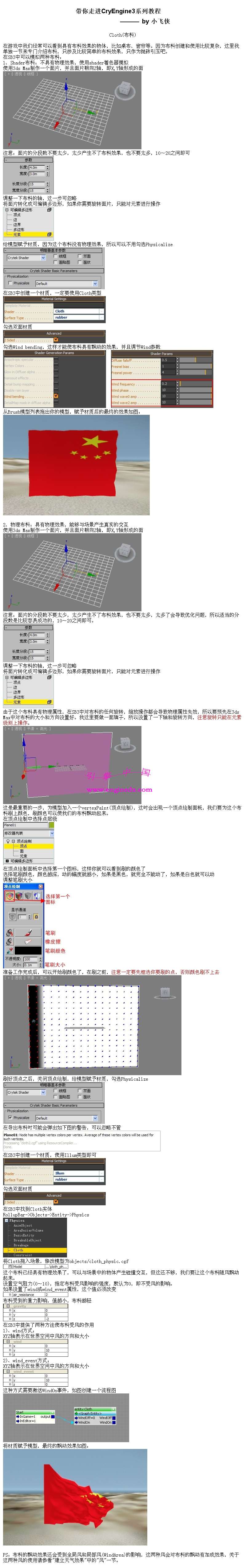 ߽CryEngine3ϵн̳ 35