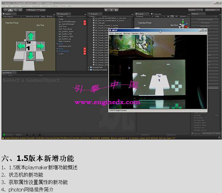 AboutCG Unity3d playmakerϷʵս̳ Ƶ̳ u3d